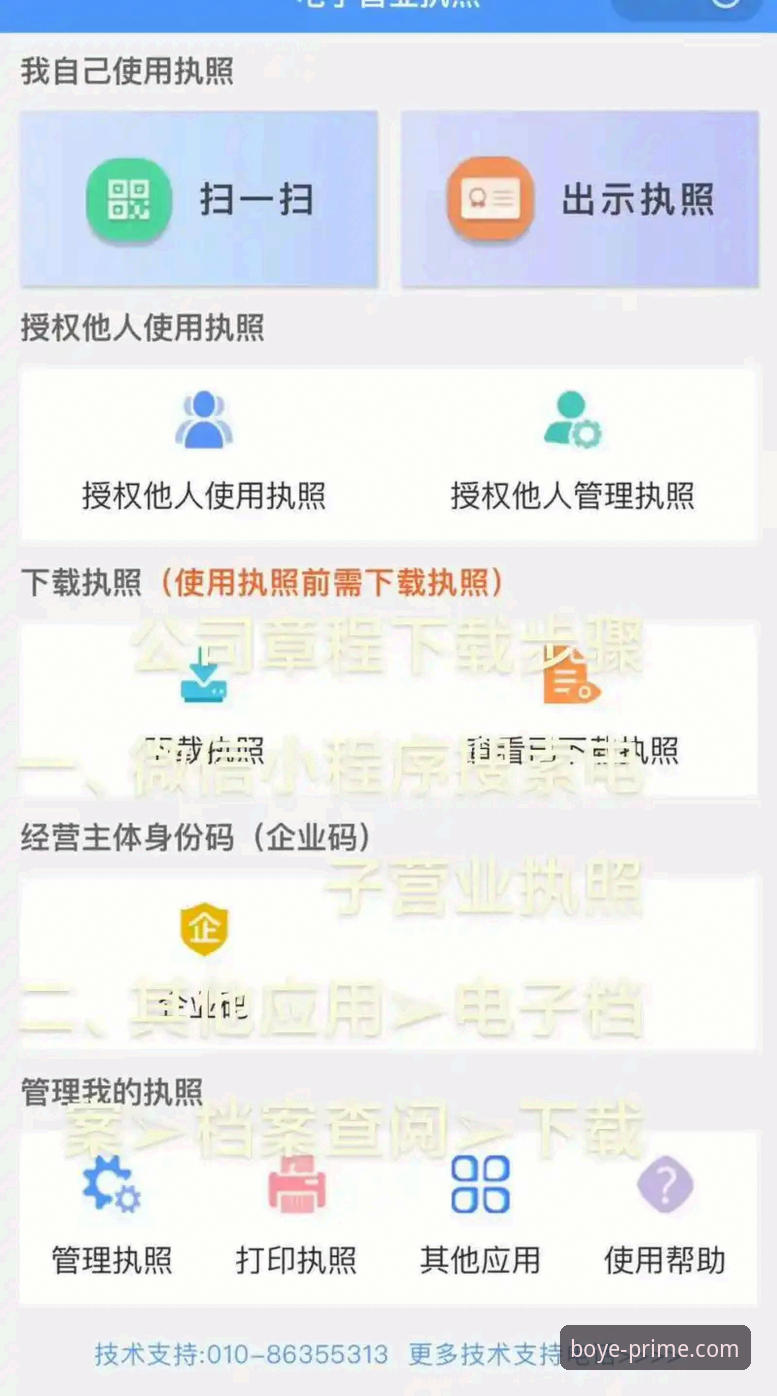 3种安全可靠的博业怎么下载方法，新手也能轻松完成